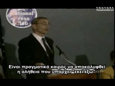 Εκπρόσωπος του Λευκού Οίκου μιλάει για τα ΑΤΙΑ