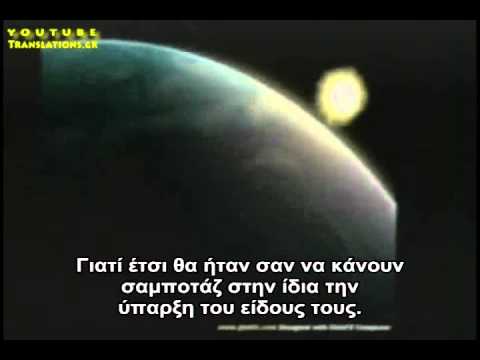 Ανδρομέδιοι – μια εξωγήινη φυλή