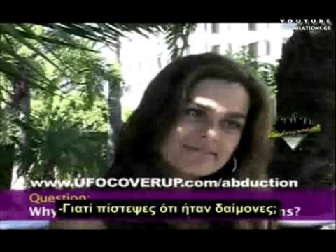 Μία Περίπτωση Απαγωγής από Εξωγήινους