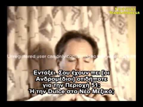 Παγκοσμιοποίηση και εξωγήινοι (17/18)