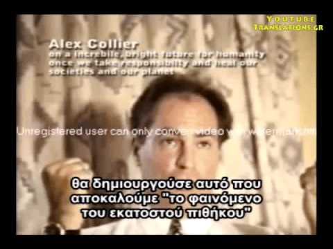 Παγκοσμιοποίηση και εξωγήινοι (18/18)