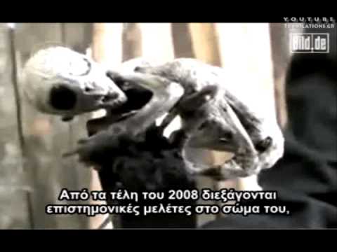 Εξωγήινος Εξετάζεται από Επιστήμονες