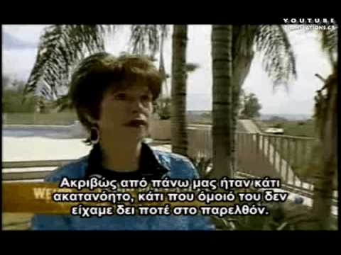 Θεάσεις ΑΤΙΑ στο Φοίνικα της Αριζόνας