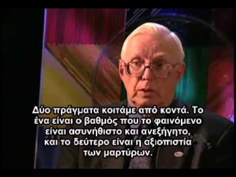 Τα καυτά σημεία θεάσεων ΑΤΙΑ