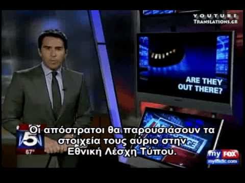 Απόστρατοι της Αεροπορίας καταθέτουν για τα ΑΤΙΑ
