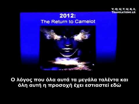 Επιστημονικές αποδείξεις για αρχαία σοφία και 2012 (1/16)