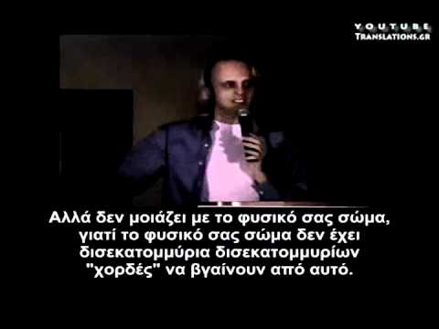 Επιστημονικές αποδείξεις για αρχαία σοφία και 2012 (2/16)