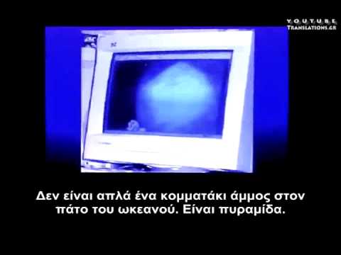 Επιστημονικές αποδείξεις για αρχαία σοφία και 2012 (7/16)