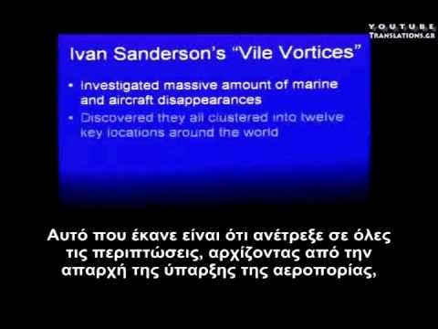 Επιστημονικές αποδείξεις για αρχαία σοφία και 2012 (9/16)