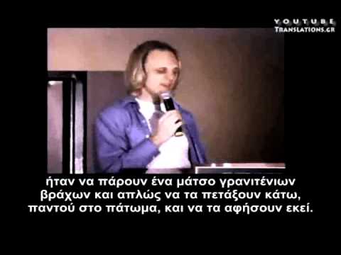 Επιστημονικές αποδείξεις για αρχαία σοφία και 2012 (11/16)