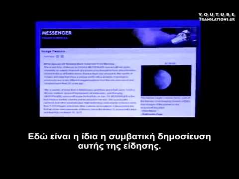 Επιστημονικές αποδείξεις για αρχαία σοφία και 2012 (14/16)