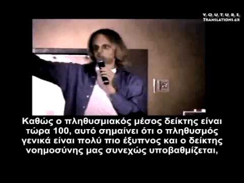 Επιστημονικές αποδείξεις για αρχαία σοφία και 2012 (16/16)