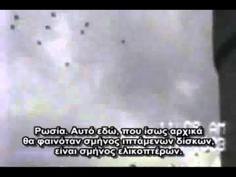 Πετούν σμήνη UFO γύρω από τη Γη;