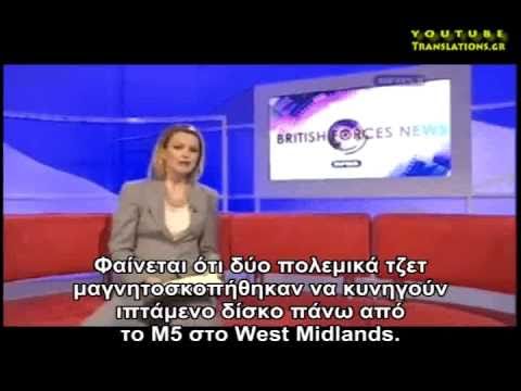 Βρετανικά πολεμικά τζετ κυνηγούν ιπτάμενο δίσκο