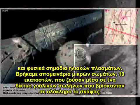 Η μυστική αποστολή τού ΑΠΟΛΛΟ 20 (1/2)