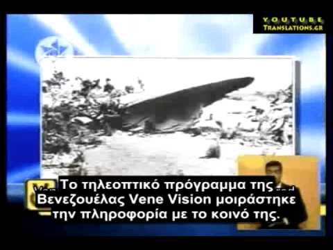 Το FBI επιβεβαιώνει την ύπαρξη εξωγήινων στη Γη