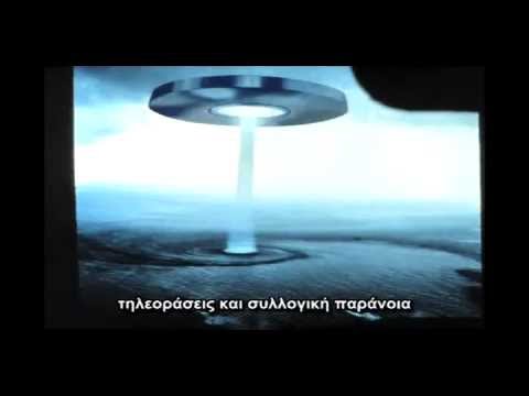 Η συνωμοσία του Ωρίωνα – clips για τα ATIA
