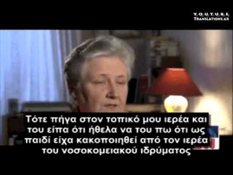 Ιερείς βιάζουν κοριτσάκια