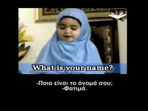 Η καλύτερη μαθήτρια Θρησκευτικών στον κόσμο!