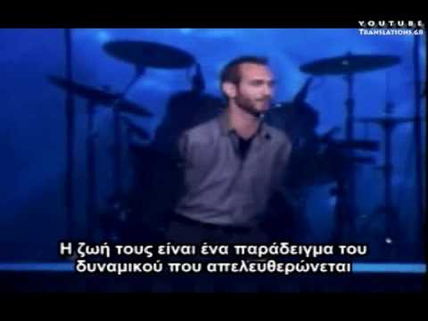 Ομιλία του Νικ Βούισιτς σε Τελετή Απονομής Βραβείων (1/2)