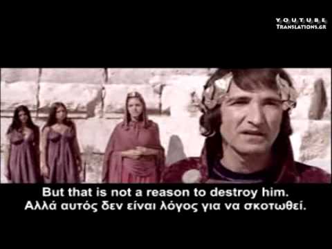 Η Δίκη Από τον Πιλάτο