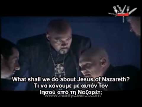 Ο Χριστός Πρέπει να Πεθάνει