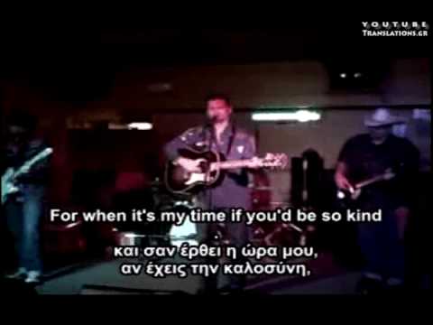 Η Προσευχή Ενός Αμαρτωλού