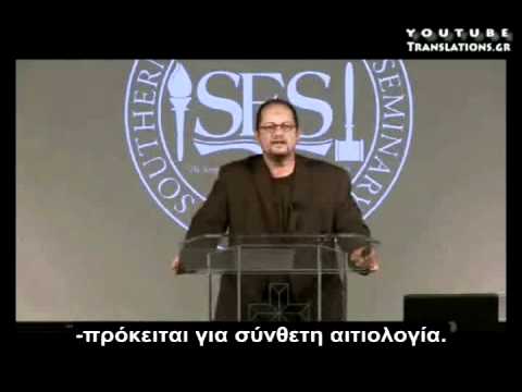 Να γιατί η Καινή Διαθήκη δεν είναι θεόπνευστη