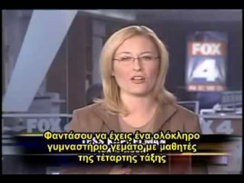 Σχολικό Πρόγραμμα Ηρεμεί τα Παιδιά Μέσω της Γιόγκα