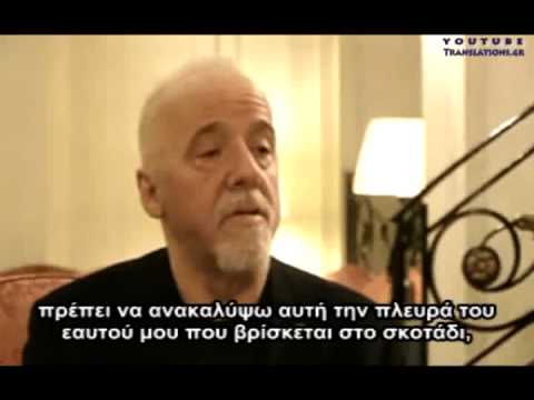 Απόσπασμα από Συνέντευξη του Πάουλο Κοέλο