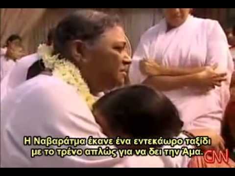 Παρουσίαση της Ινδής γκουρού Άμμα στο CNN