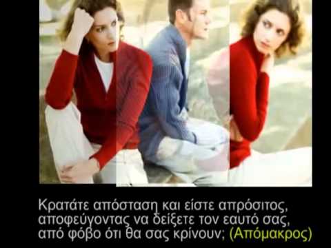 Ουράνια Προφητεία – Έκτη επίγνωση – Θέατρα ελέγχου