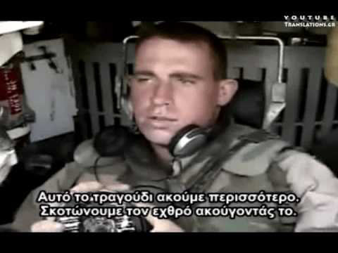 Μια Γενιά Έτοιμη για να Σκοτώσει – Ιράκ