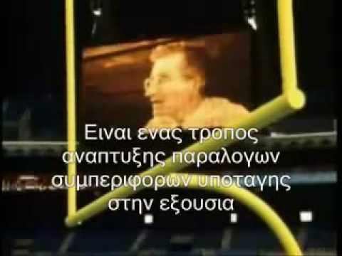 Ο Τσόμσκι μιλά για τον οπαδισμό στα ομαδικά αθλήματα