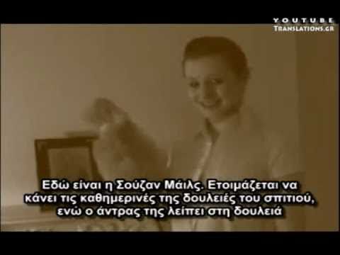 Γυναίκες, να ξέρετε τη θέση που σας αρμόζει!