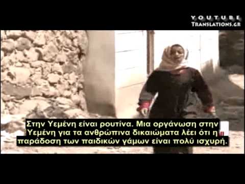 Στα δέκα της χρόνια παντρεμένη και χωρισμένη (2/2)