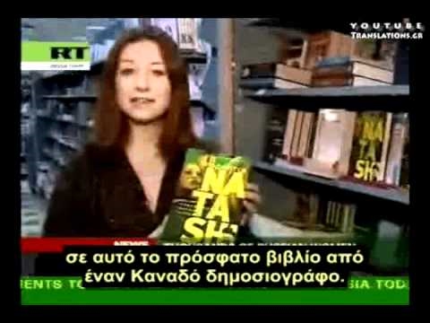 Ρωσίδες κοπέλες παγιδευμένες ως ιερόδουλες