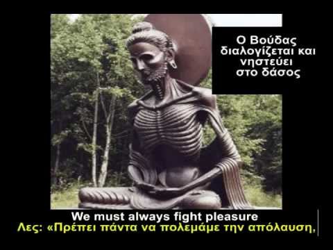 Μέρος της μούντρας σου (τραγούδι με subs)