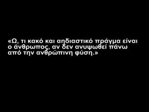 Κλασικά αποφθέγματα