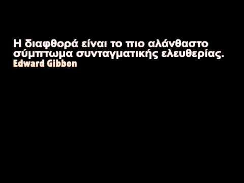 Πνευματώδη αποφθέγματα (3/4)