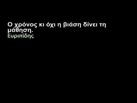 Πνευματώδη αποφθέγματα (4/4)