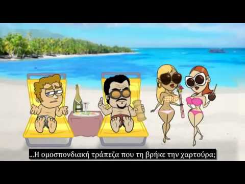 The American Dream 1 of 2 Το αμερικανικό όνειρο Greek Subs