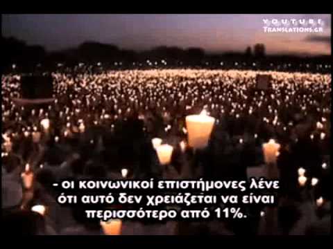 Είσαι η αλλαγή που θέλεις να δεις στον κόσμο;