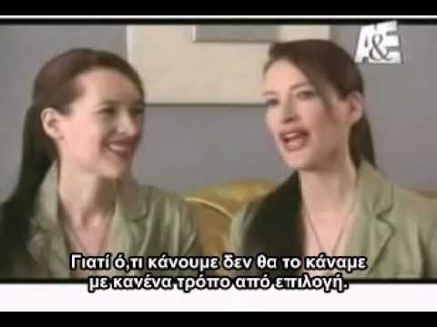 Τα Δίδυμα Διάμεσα