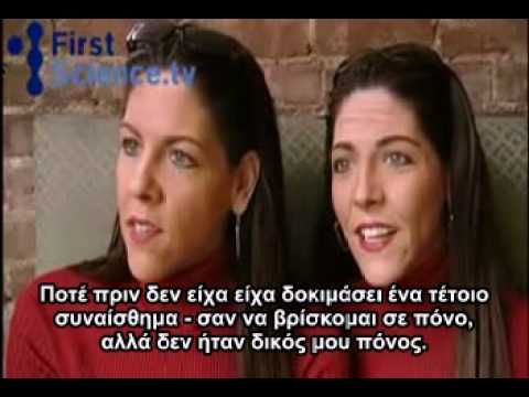 Τηλεπάθεια Μεταξύ Δίδυμων Αδερφών