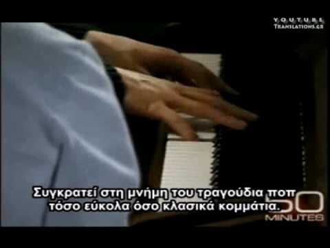 Ένας Σπουδαίος Πιανίστας με Νοητική Καθυστέρηση (Derek Paravicini) 1/2