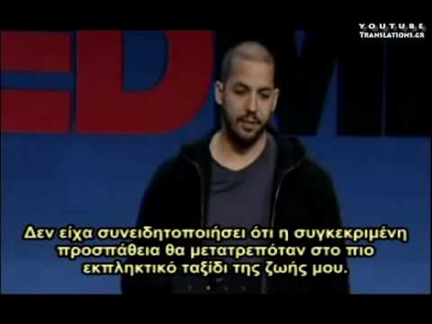 Τα Κατορθώματα Ενός Ατρόμητου Ανθρώπου (1/3)