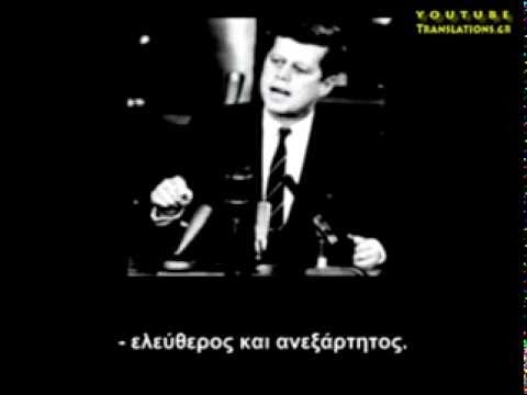 Ο Κένεντι μιλά για τους Ιλουμινάτι