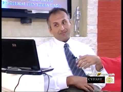 Τρώγοντας για υγεία ή τρώγοντας την υγεία μας; (Μέρος 1)