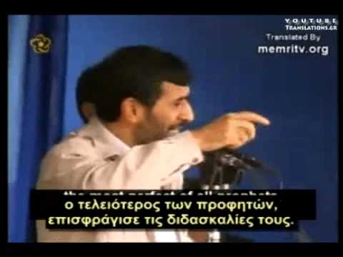 Ο Ιρανός πρόεδρος μιλά για Ισραήλ και Αμερική